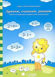 Thinking, Counting, Deciding