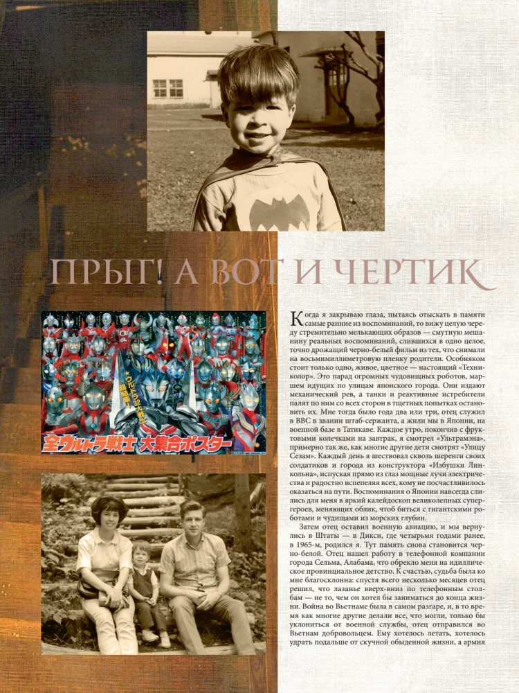 Brom. Heart in the Shadows