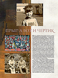 Brom. Heart in the Shadows