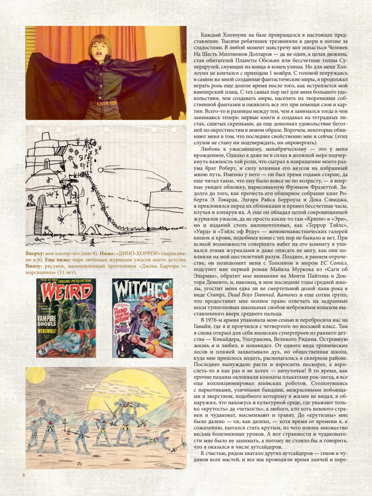 Brom. Heart in the Shadows