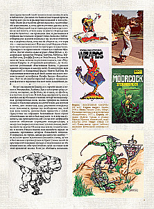 Brom. Heart in the Shadows