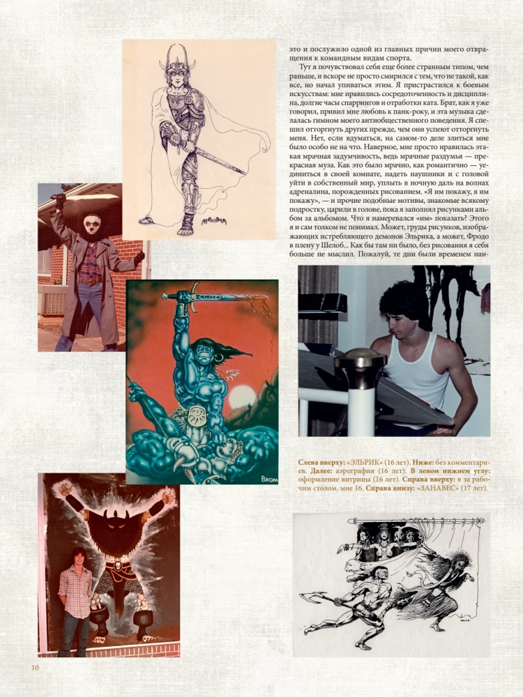 Brom. Heart in the Shadows