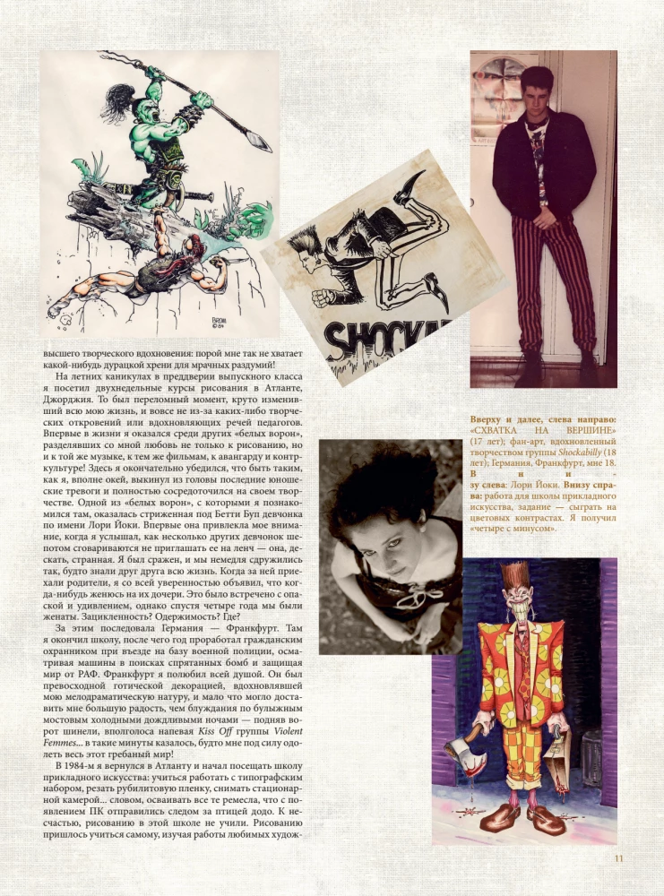 Brom. Heart in the Shadows