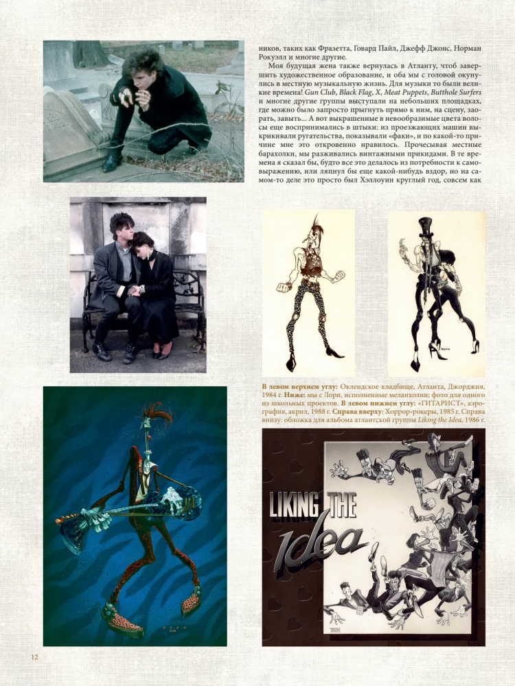 Brom. Heart in the Shadows