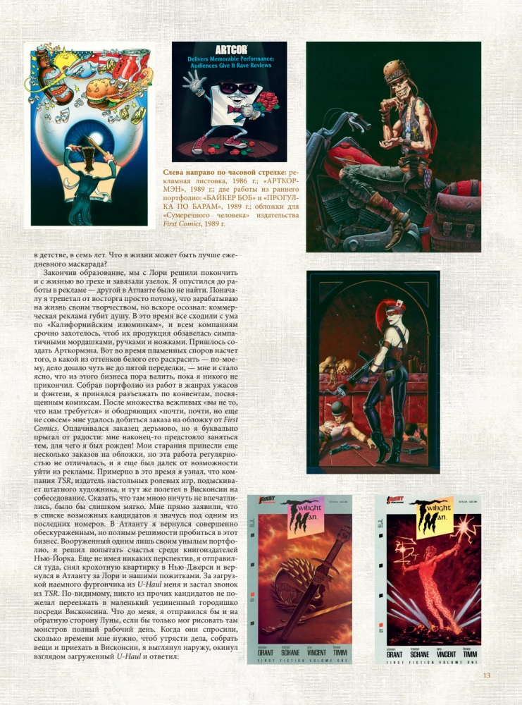 Brom. Heart in the Shadows