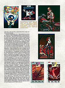 Brom. Heart in the Shadows