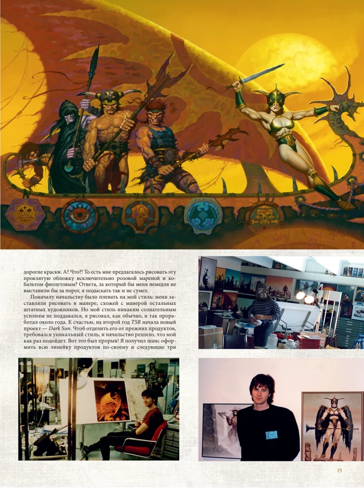 Brom. Heart in the Shadows