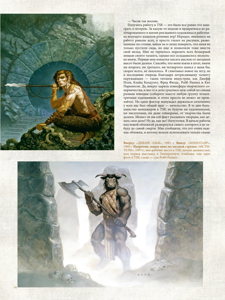 Brom. Heart in the Shadows