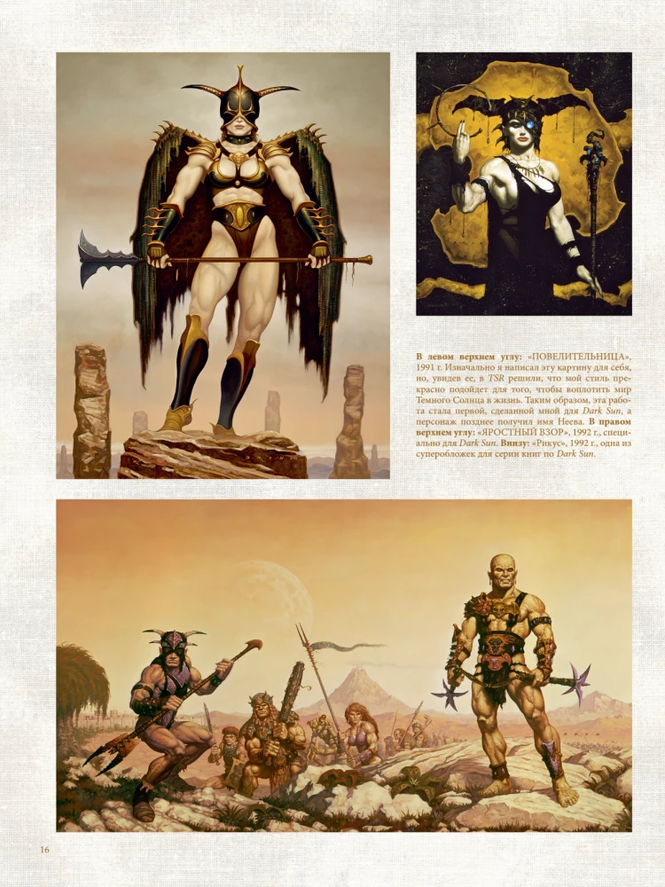 Brom. Heart in the Shadows