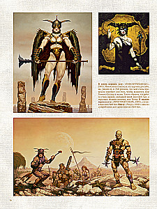 Brom. Heart in the Shadows