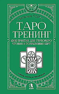 Tarot Training. 1000 Practices for Deep Reading and Interpretation of Cards