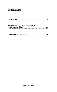 Tarot Training. 1000 Practices for Deep Reading and Interpretation of Cards