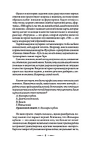 Tarot Training. 1000 Practices for Deep Reading and Interpretation of Cards