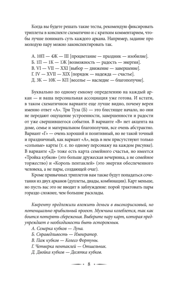 Tarot Training. 1000 Practices for Deep Reading and Interpretation of Cards