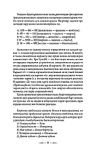 Tarot Training. 1000 Practices for Deep Reading and Interpretation of Cards