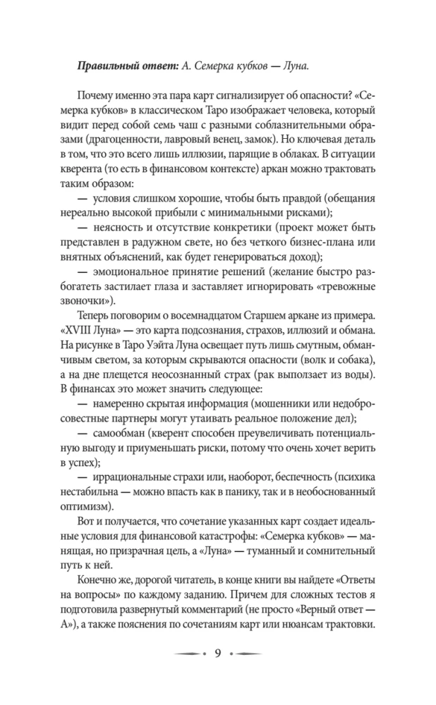 Tarot Training. 1000 Practices for Deep Reading and Interpretation of Cards