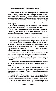 Tarot Training. 1000 Practices for Deep Reading and Interpretation of Cards