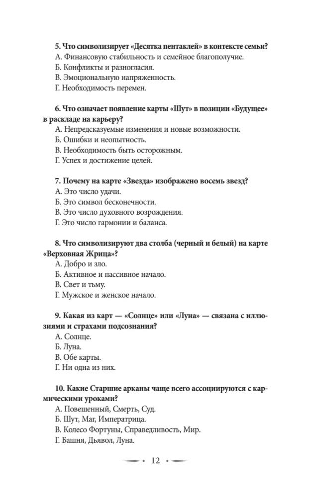 Tarot Training. 1000 Practices for Deep Reading and Interpretation of Cards