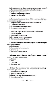 Tarot Training. 1000 Practices for Deep Reading and Interpretation of Cards