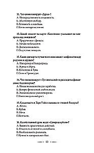 Tarot Training. 1000 Practices for Deep Reading and Interpretation of Cards