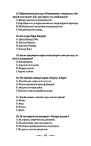 Tarot Training. 1000 Practices for Deep Reading and Interpretation of Cards