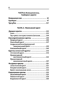 The Complete Book of Sacred Geometry. The Secret Code of the Universe. The Deep Symbolism of Signs and Geometric Forms