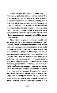 Записки анестезиолога. Обратный отсчет