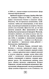 Записки анестезиолога. Обратный отсчет