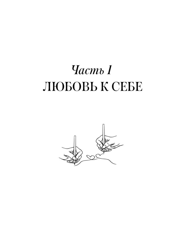 Erwachsene Schreibübungen für Paare, damit Ihre Liebe stärker wird. Nach der Methode von J. Gray Männer sind vom Mars, Frauen sind von der Venus