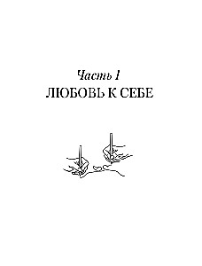Erwachsene Schreibübungen für Paare, damit Ihre Liebe stärker wird. Nach der Methode von J. Gray Männer sind vom Mars, Frauen sind von der Venus