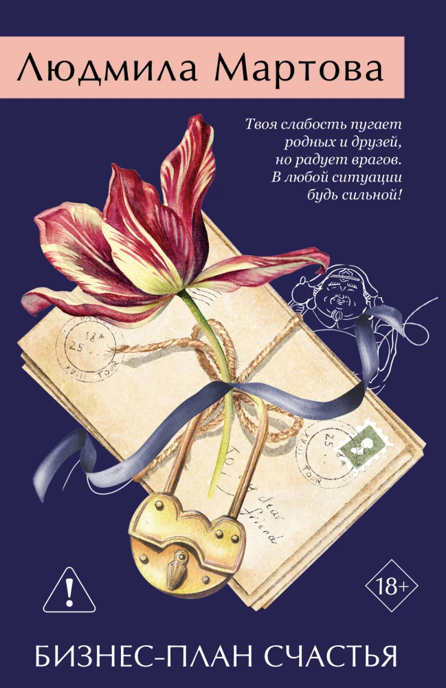 Biznesa plāns laimei