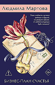 Biznesa plāns laimei