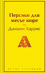 Virsikud härra küürile