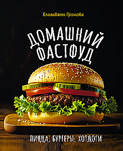 Homemade Fast Food. Pizza, Burgers, Hot Dogs