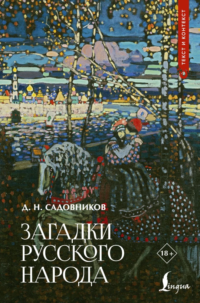 Rätsel des russischen Volkes