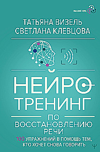 Neurotraining for Speech Recovery: 100 Exercises to Help Those Who Want to Speak Again