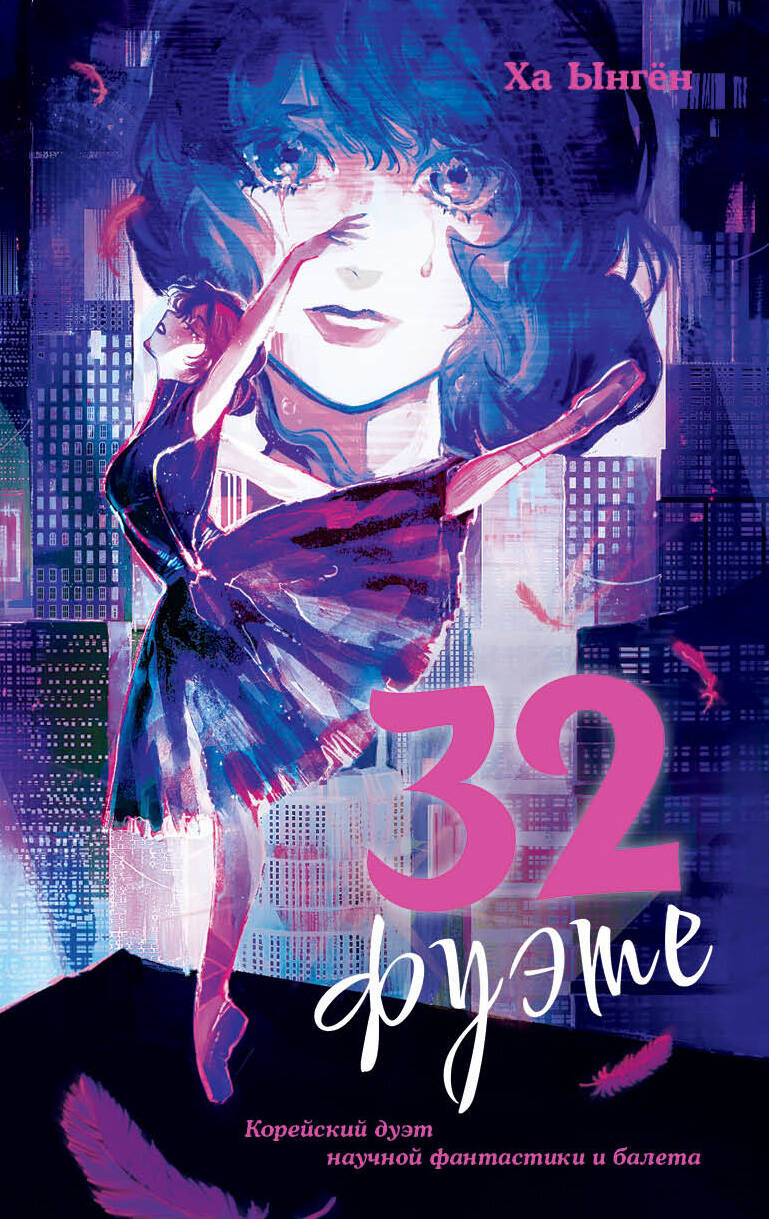 32 Fächer