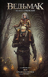 The Sword of Destiny