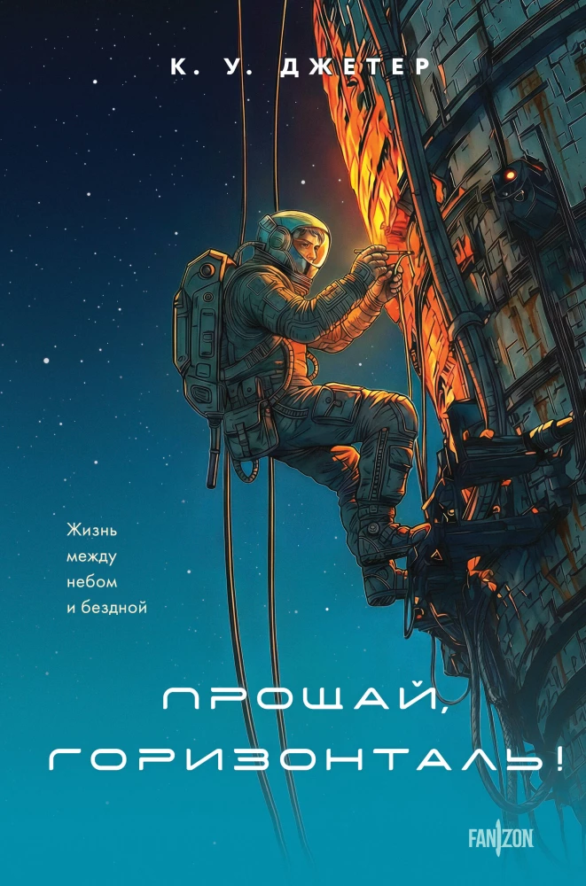 Atā, horizontālā!