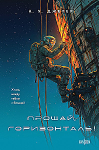 Atā, horizontālā!