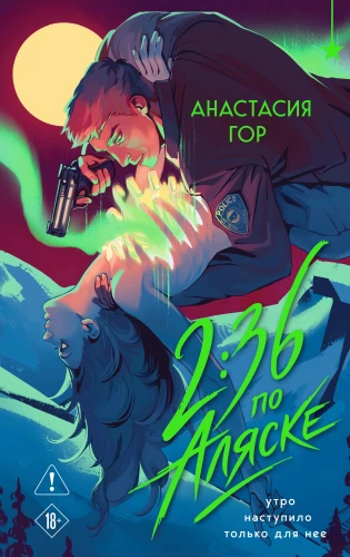 2:36 Alaskal