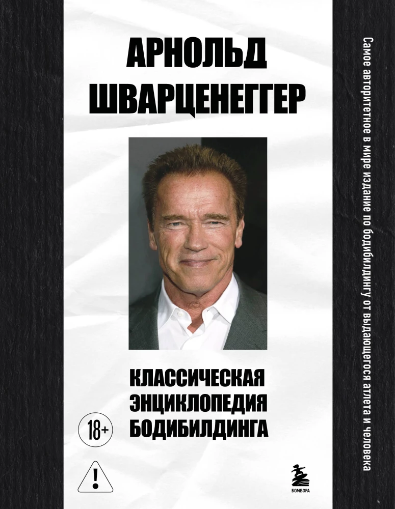 Classic Encyclopedia of Bodybuilding