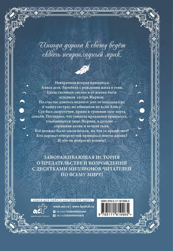 Dar kartą šviesoje. 1 tomas