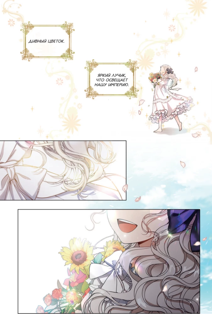 Dar kartą šviesoje. 1 tomas