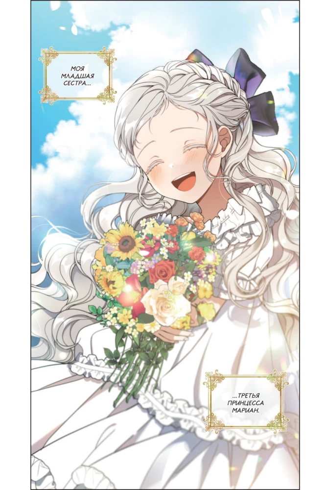 Dar kartą šviesoje. 1 tomas