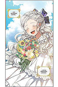 Dar kartą šviesoje. 1 tomas