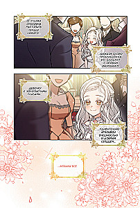 Dar kartą šviesoje. 1 tomas