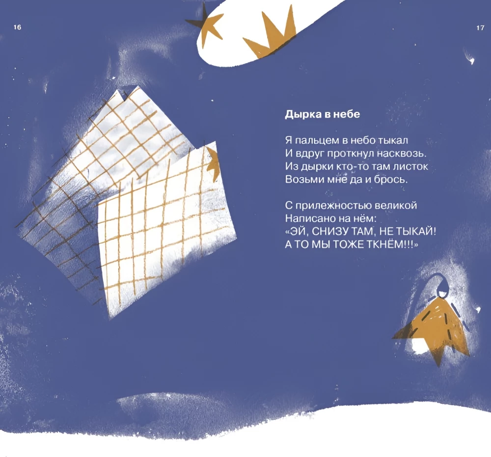 The Hamster Went in a Jacket