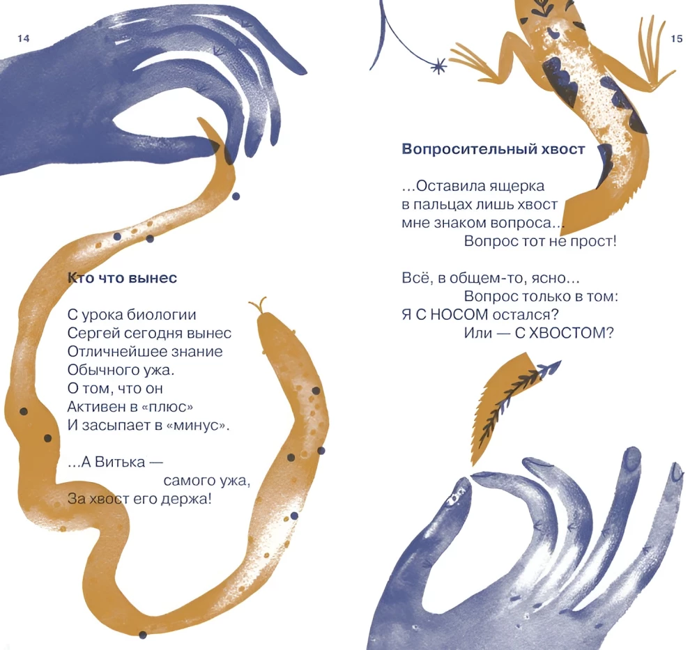 The Hamster Went in a Jacket