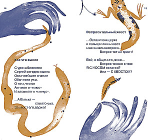 The Hamster Went in a Jacket